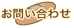���j���[�F���₢���킹