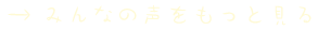 �݂�Ȃ̐��������Ƃ݂�I