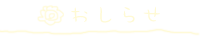 �ŐV���ɂ���